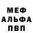 МЕФ кристаллы KingOfGlads