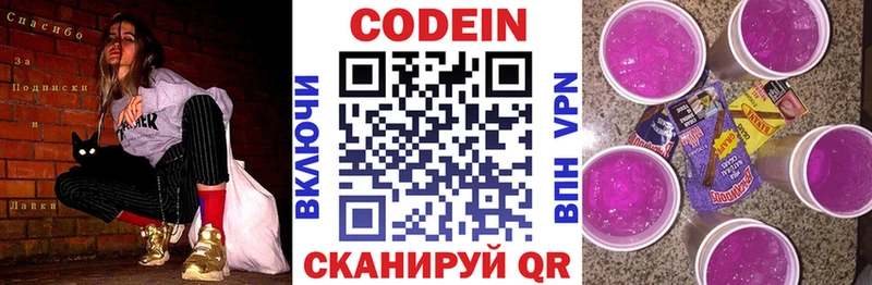 как найти закладки  Сосновый Бор  Кодеиновый сироп Lean Purple Drank 