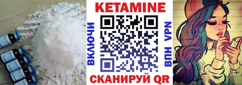 Кетамин ketamine  где продают   даркнет формула  Сосновый Бор 