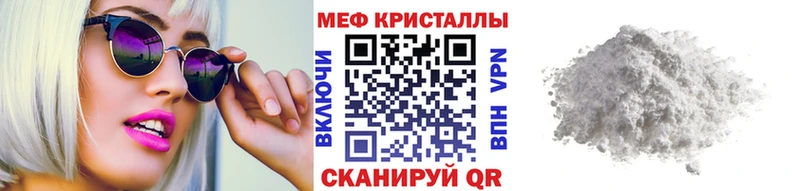 Меф мука Сосновый Бор