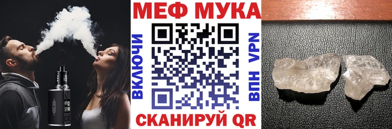 Меф кристаллы  Сосновый Бор 