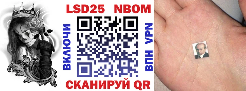 Марки 25I-NBOMe 1500мкг  Сосновый Бор 